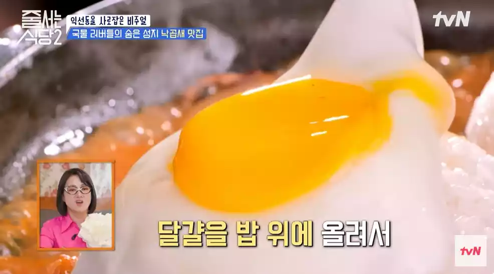 계란
