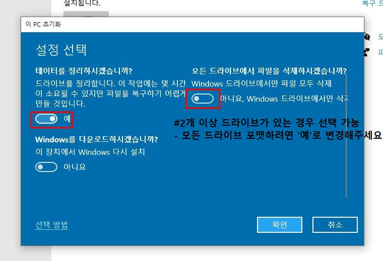 PC 초기화