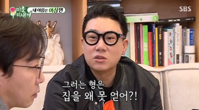 이상민 파주 집 이사