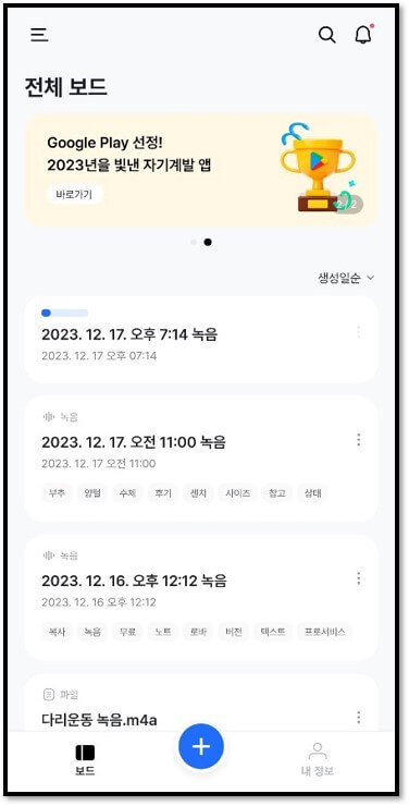 다글로 앱 사용하는 방법