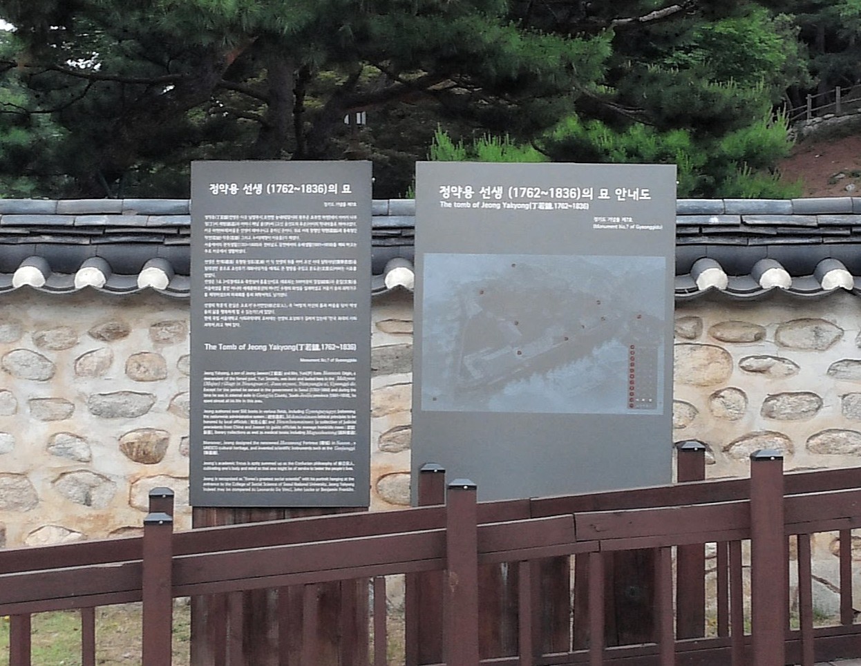정약용 선생 묘 안내판과 유적지 설명 표지판