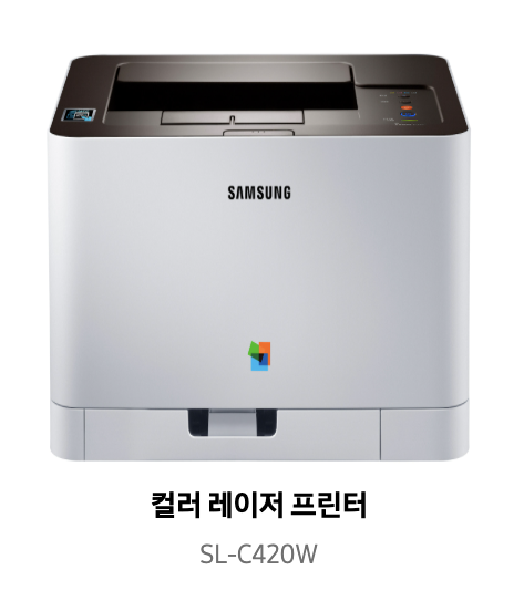 삼성프린터 SL-C420W 드라이버 다운받기
