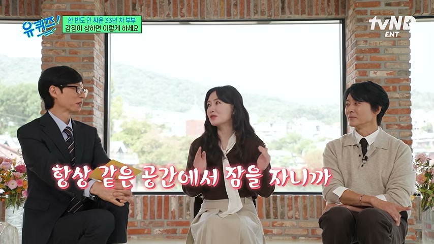 장면 캡쳐: 33년간 부부싸움 없는 비결