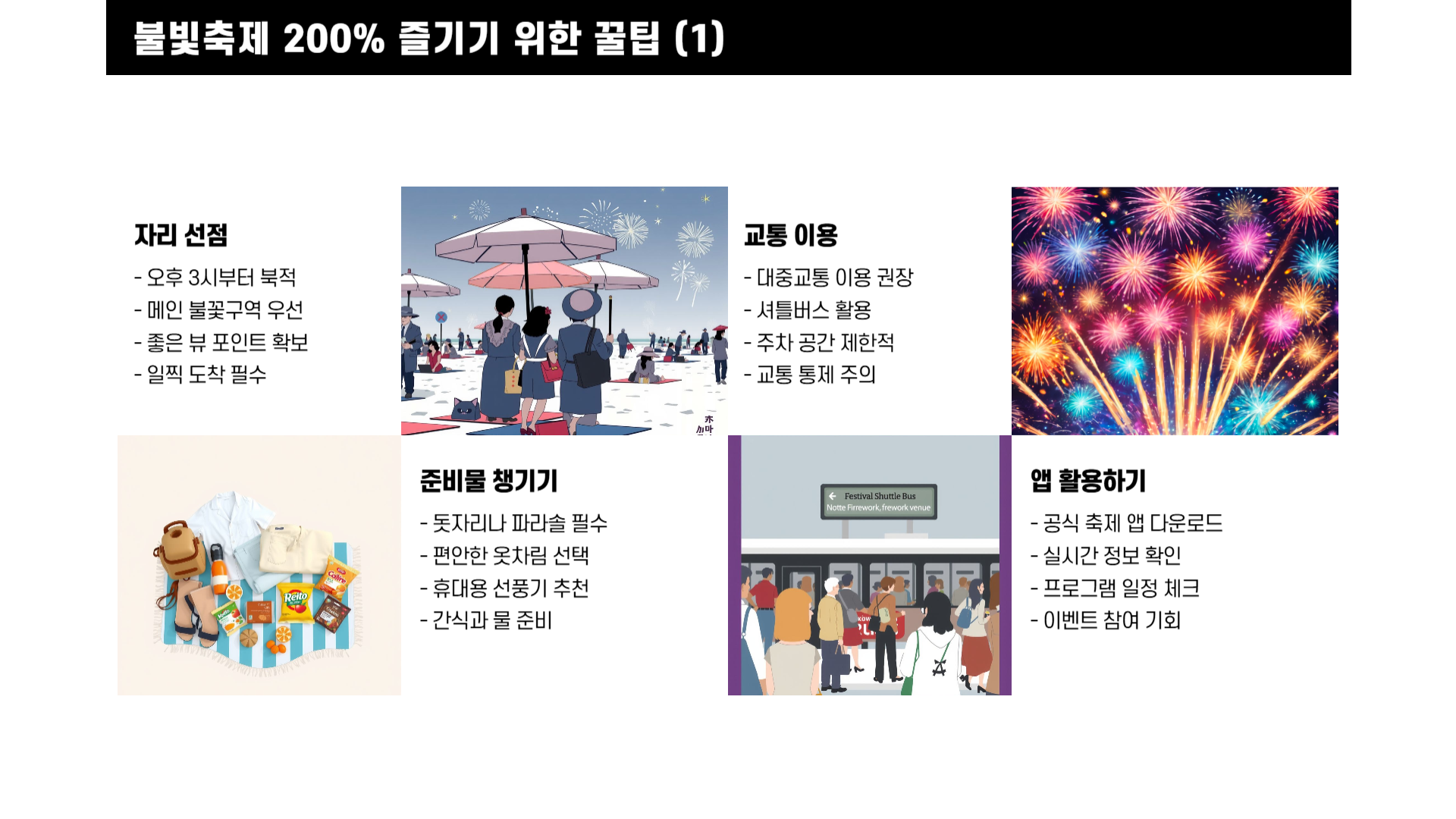 포항국제불빛축제