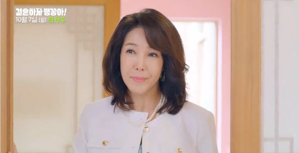 결혼하자 맹꽁아