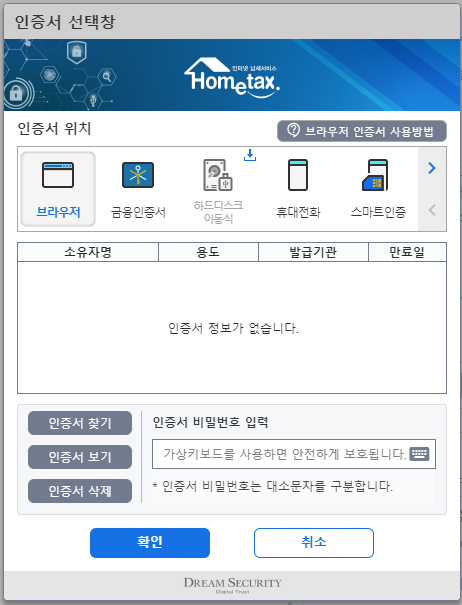 연말정산 간소화