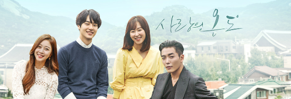 사랑의온도