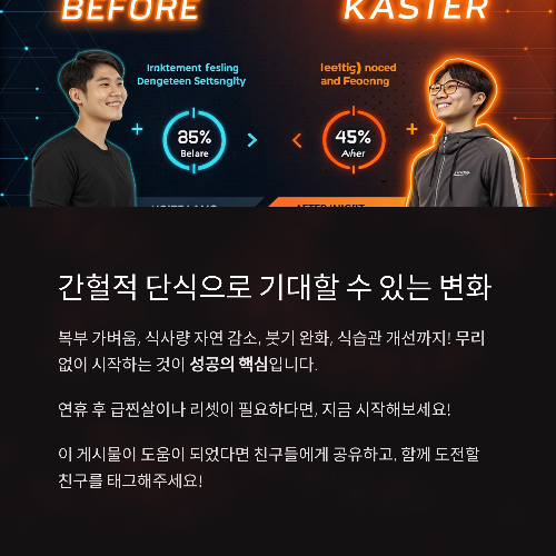 간헐적 단식, 무리 없이 시작하는 것이 &lsquo;성공의 핵심&rsquo;