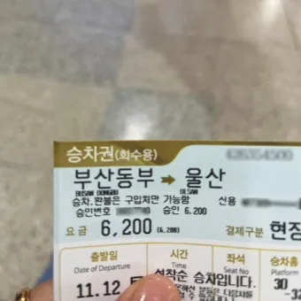 울산시외버스터미널 시간표 예매 조회 실시간 정리_26