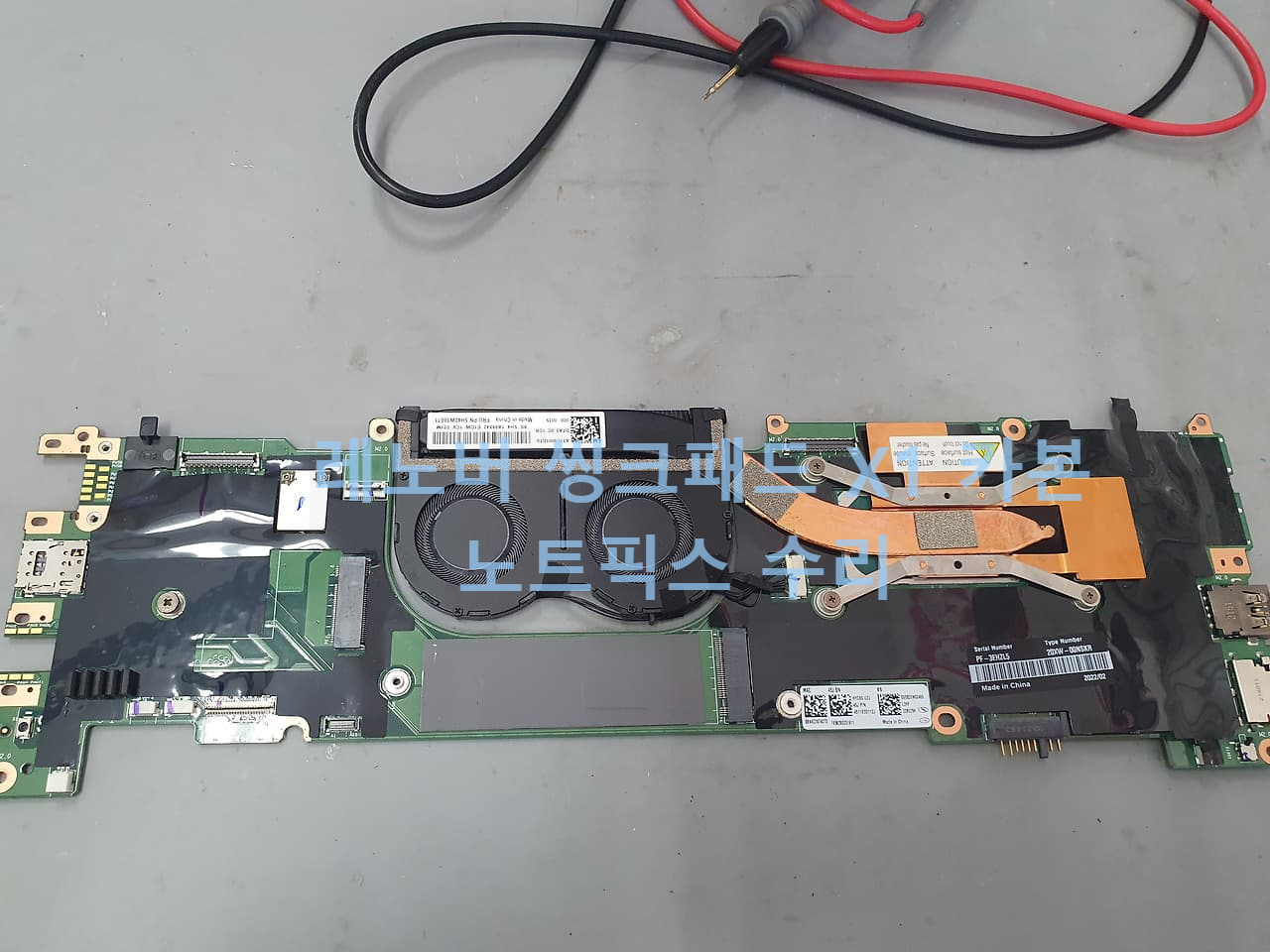 씽크패드 X1 카본 수리 후기