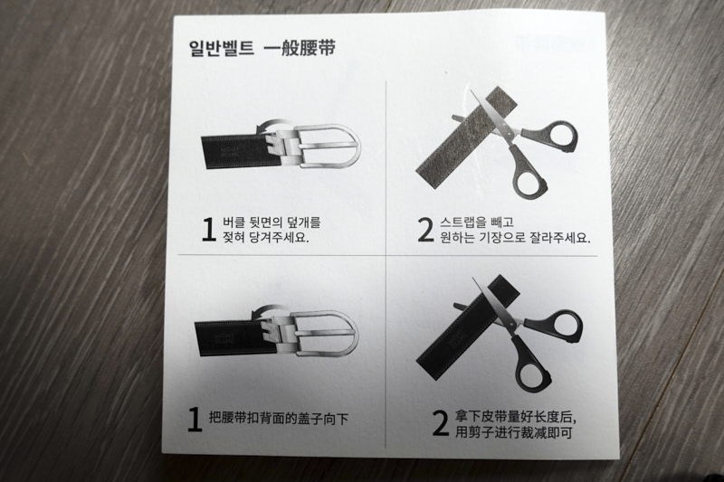 몽블랑 남자벨트 셀프컷팅 일반벨트