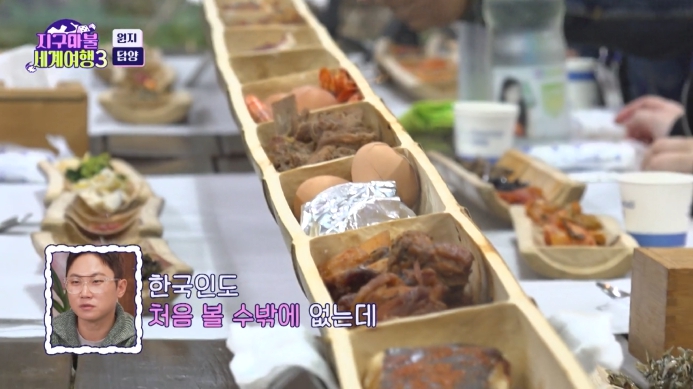 지구마불-세계여행3-담양-죽통밥