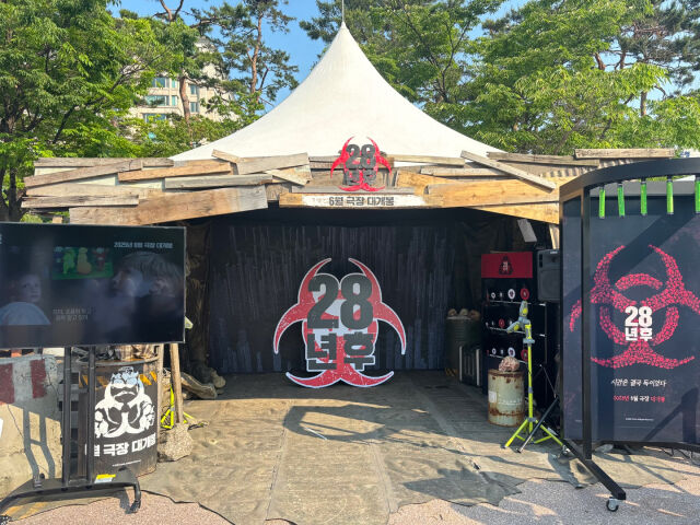 28년 후 팝업