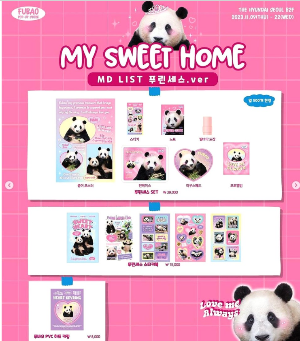 바오패밀리 팝업스토어 일정