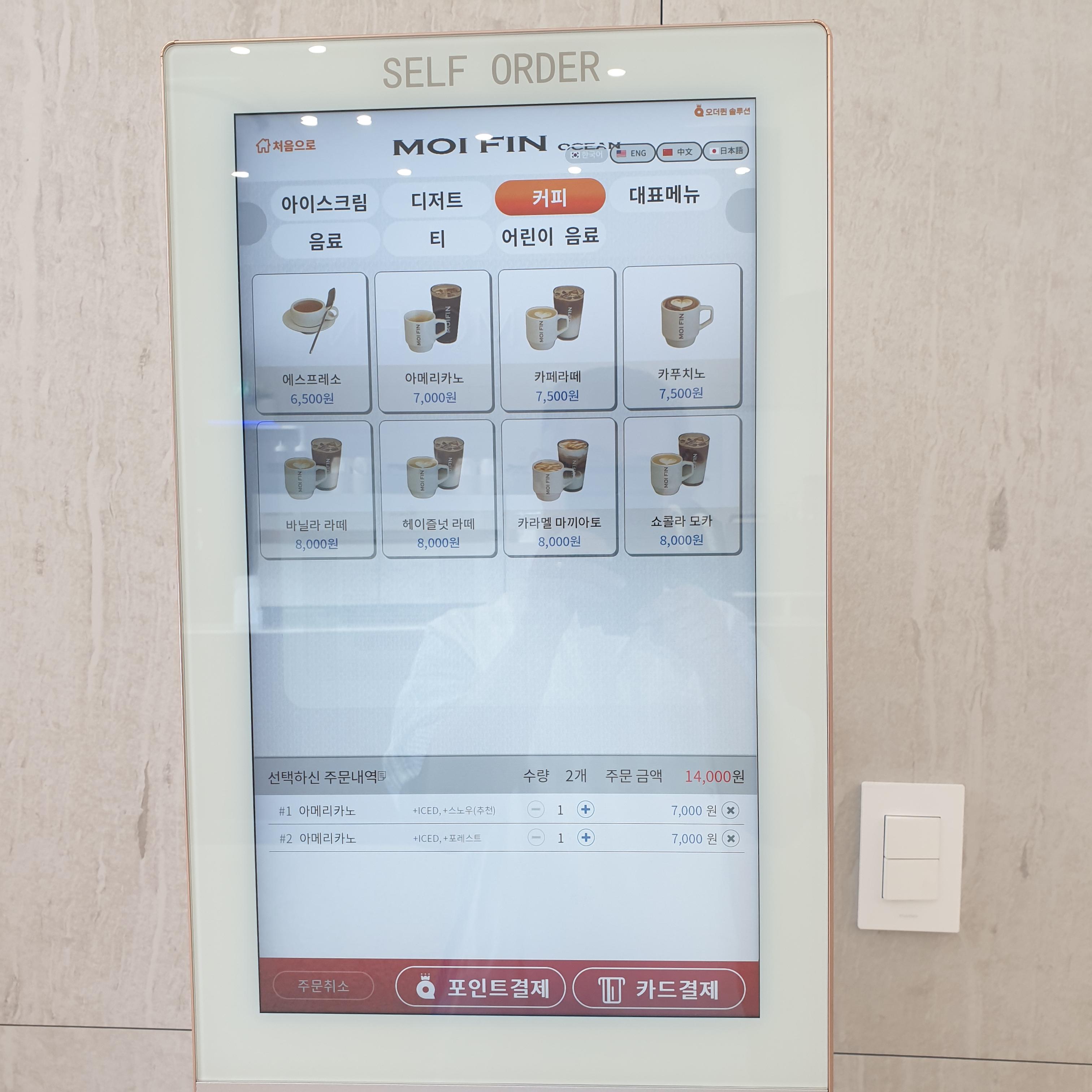 여수 카페 투어: 뷰카페 모이핀 오션(MOIFIN OCEAN) 소개_키오스크