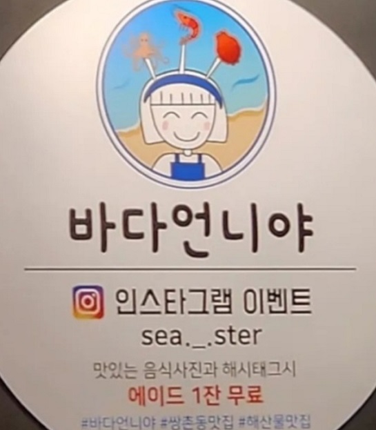 광주-바다언니야