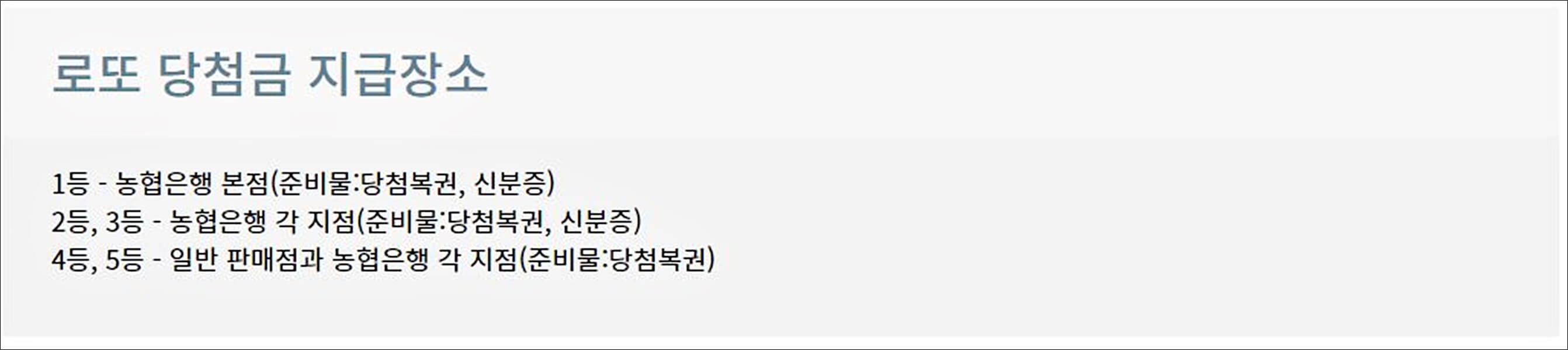 로또 세금 계산기 (실수령액)