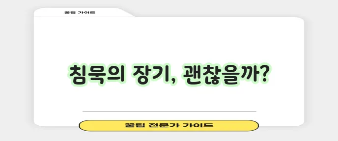 간수치 정상범위 꼭 확인해야 합니다