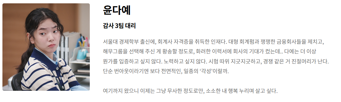 은밀한 감사 줄거리 등장인물 인물관계도 몇부작 원작 재방송 OTT 촬영지 신혜선 공명 완벽정리 2026 tvN 드라마