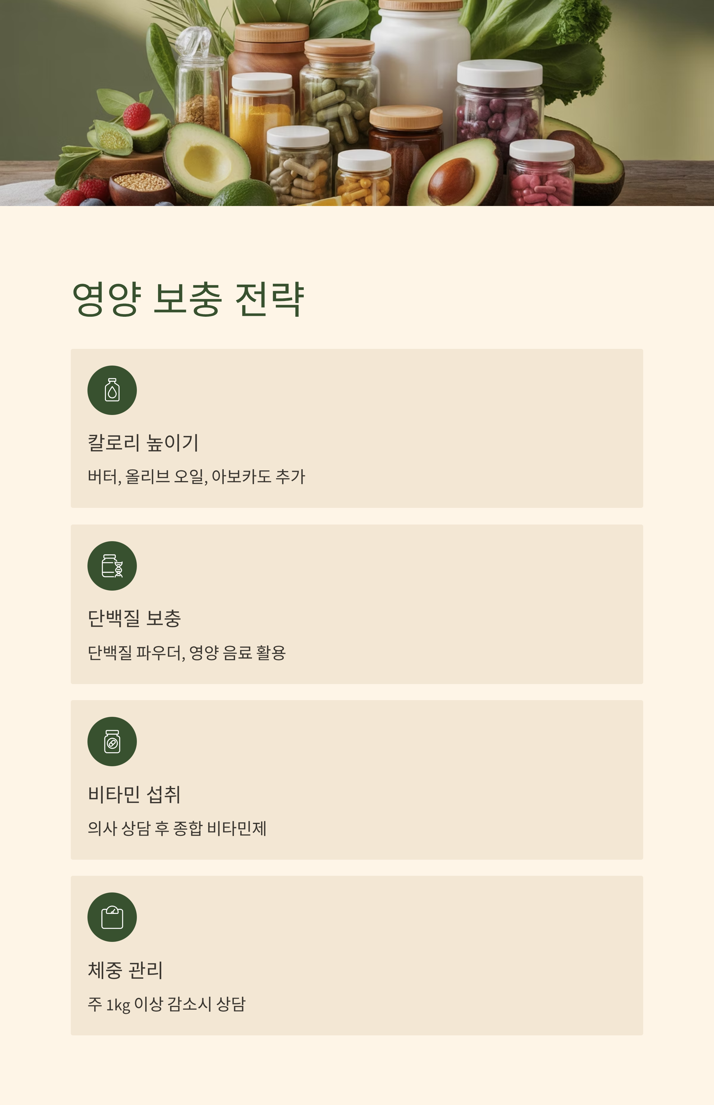 구내염 완화 영양 보충 전략