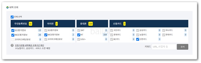 내역 조회
