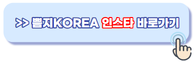 쁨지 인스타
