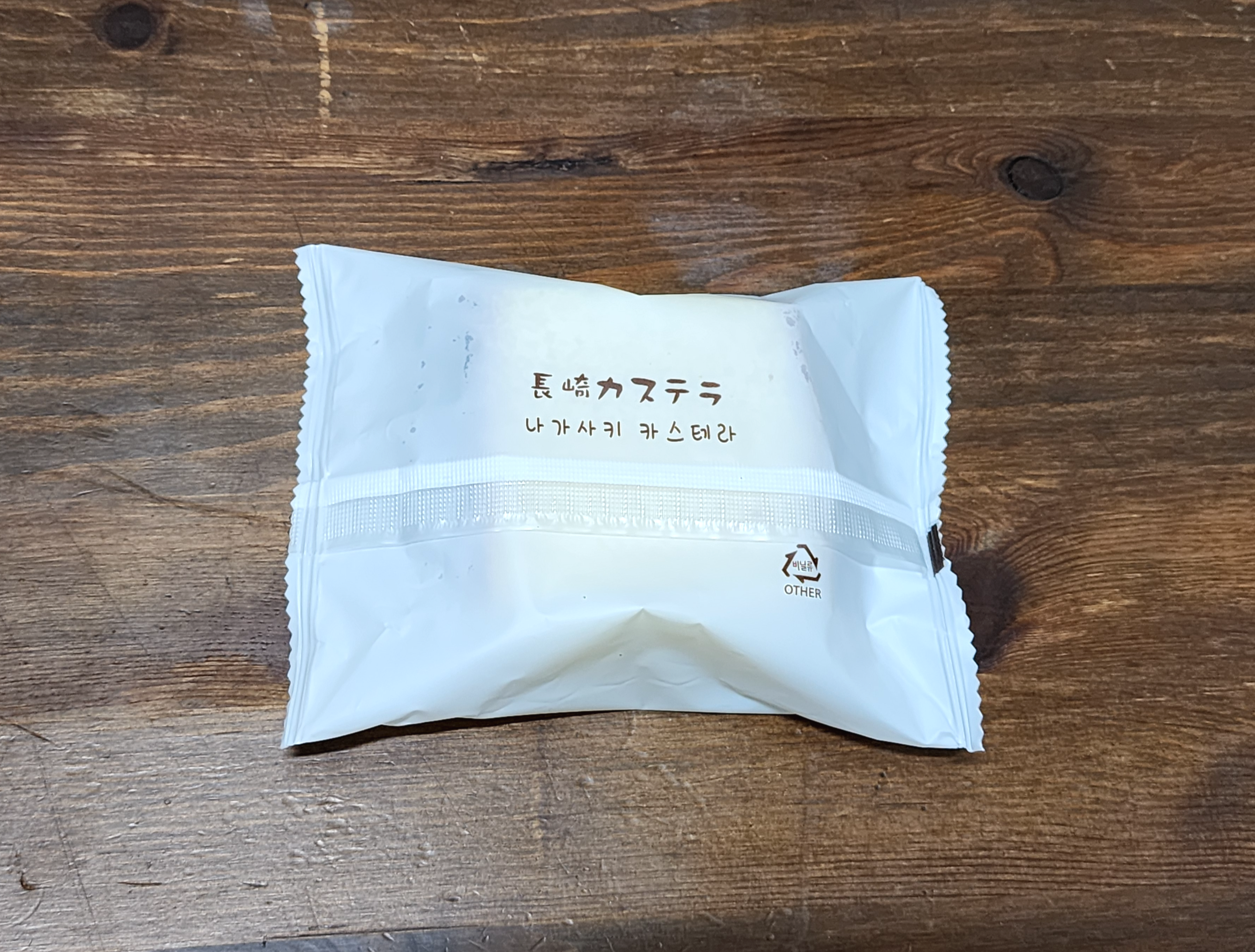 키세키카스테라_나가사키카스테라