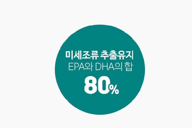 성분-중-미세조류-추출유지가-80%라는-것을-알려주고-있습니다.