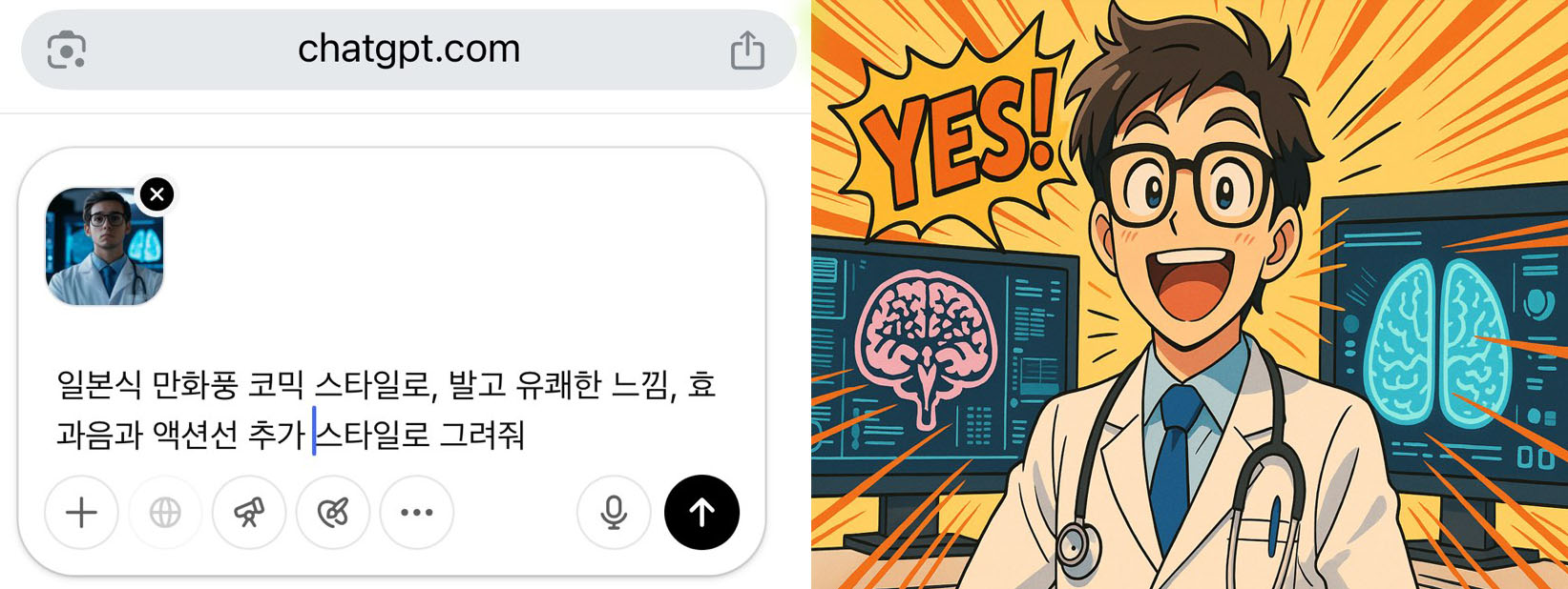 Chat GPT 명령어 사용 예