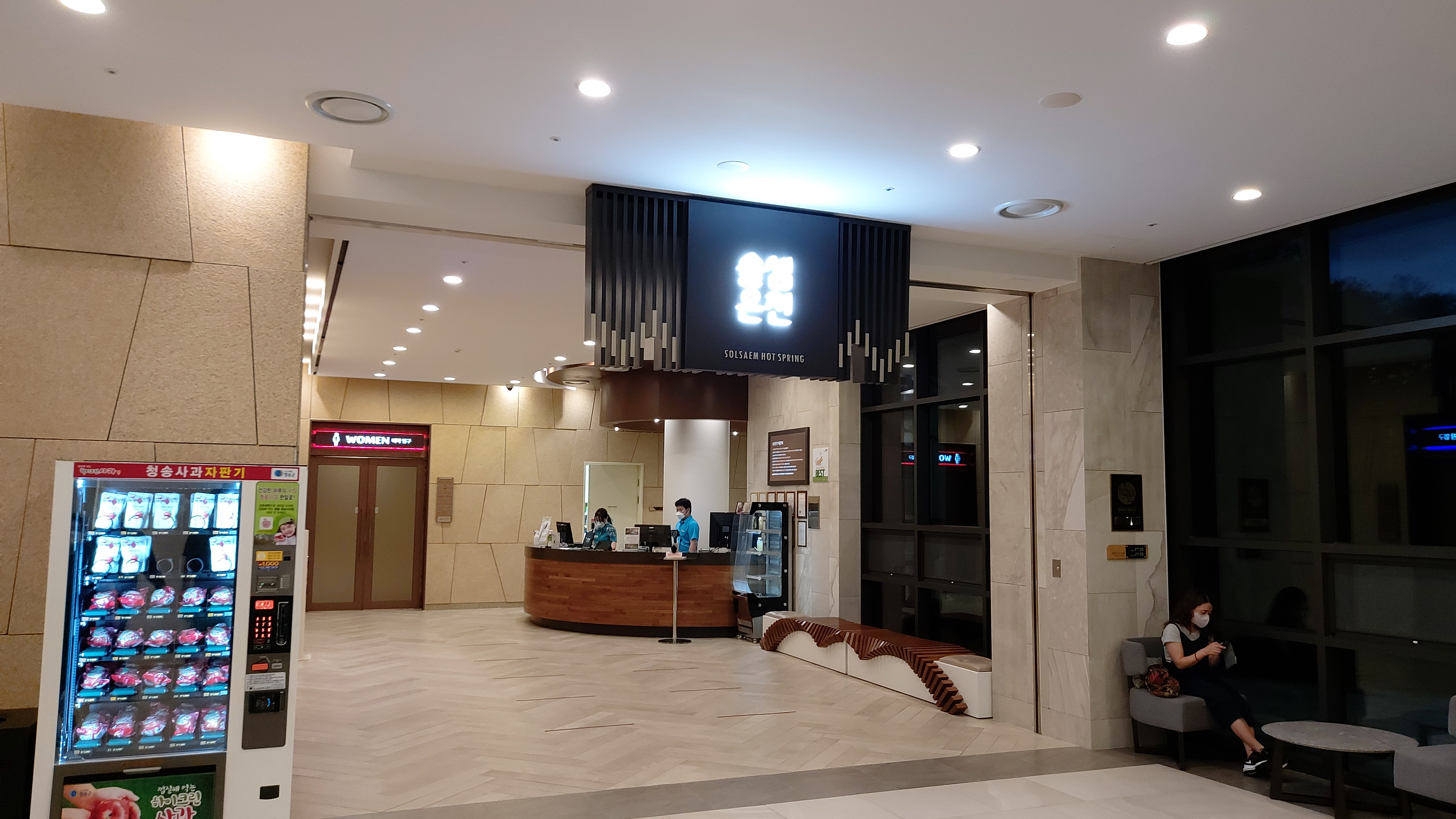 경북 청송군 솔샘온천 입구