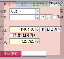 주식하는 방법