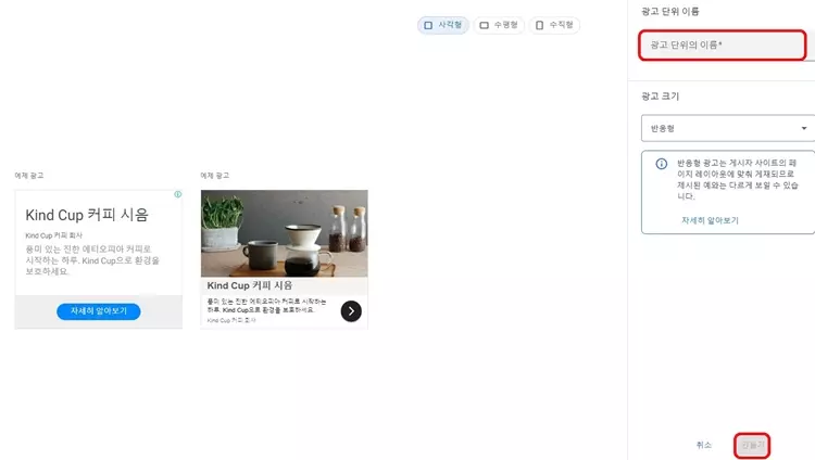 디스플레이 광고단위