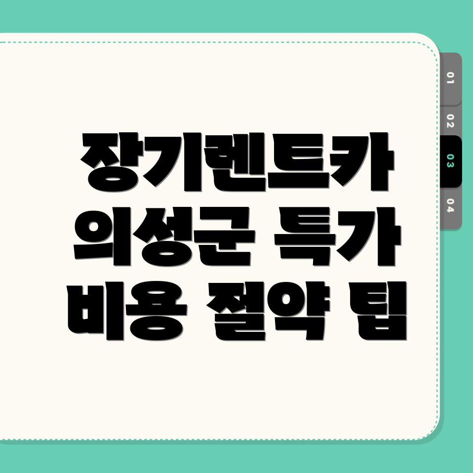 장기렌트카