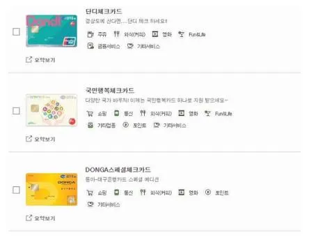 대구은행 체크카드