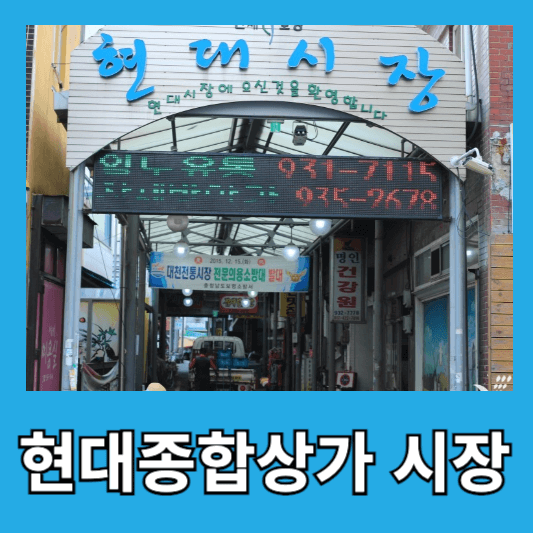 5. 현대종합상가