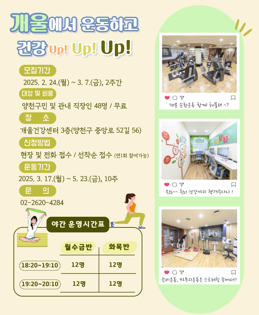 보건소포스트