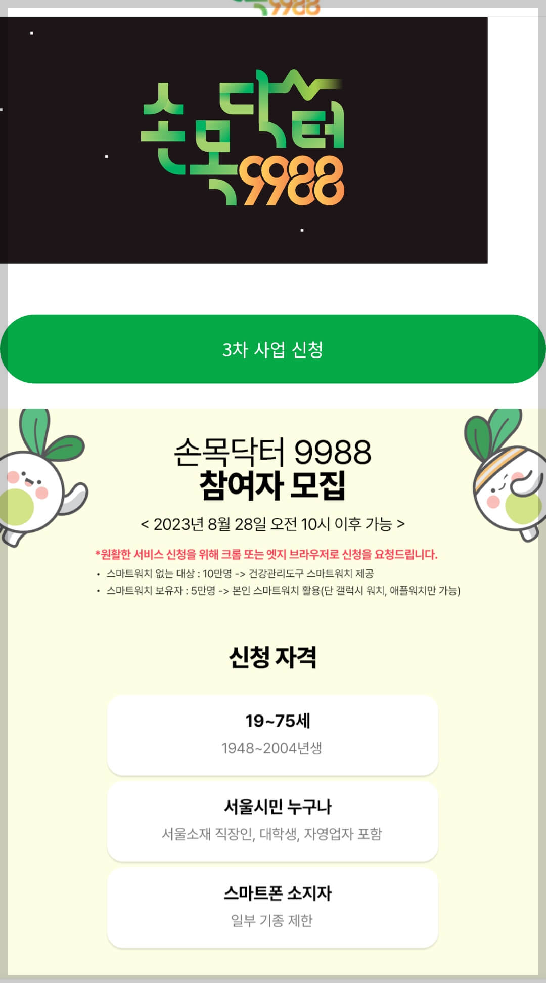 신청하기
