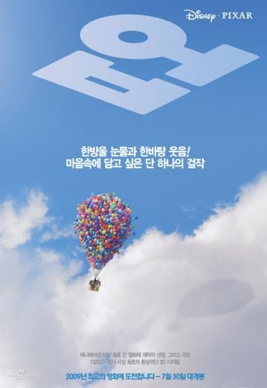 업 영화 공식 포스터