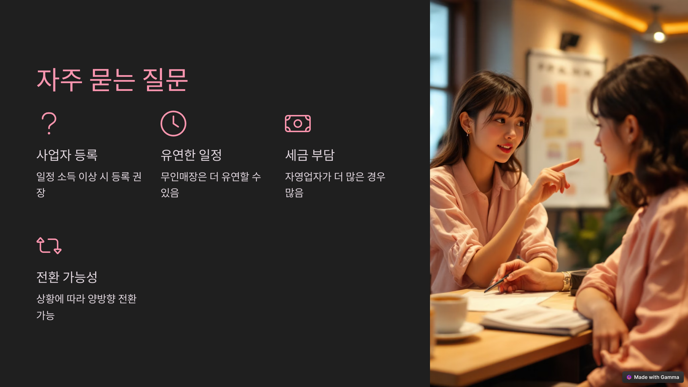 프리랜서와 자영업자의 차이점 총정리