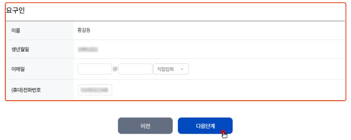 사용하지 않는 웹사이트 계정을 탈퇴하는 방법을 단계별로 안내하는 이미지