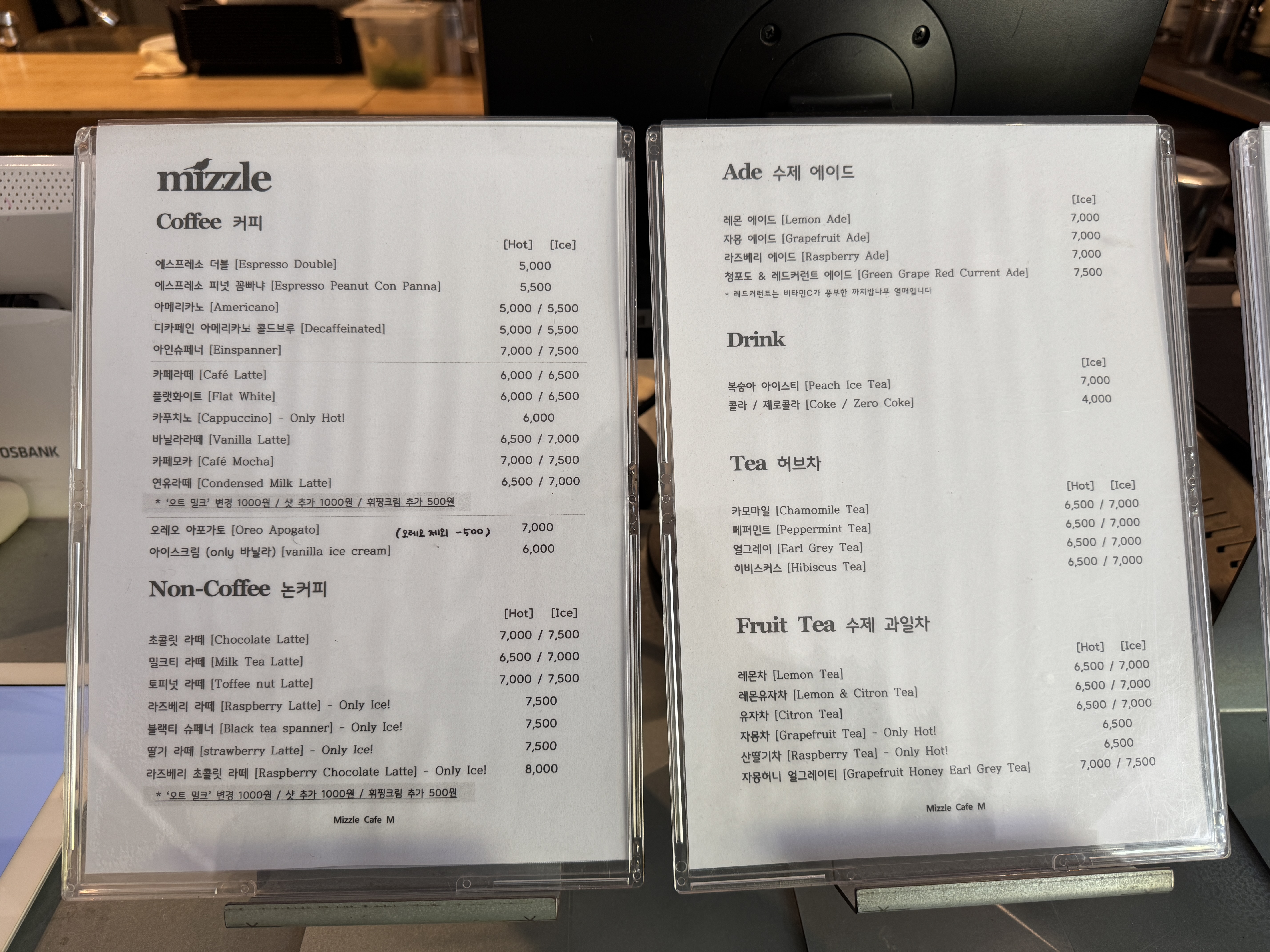419카페거리-미즐카페엠-메뉴판