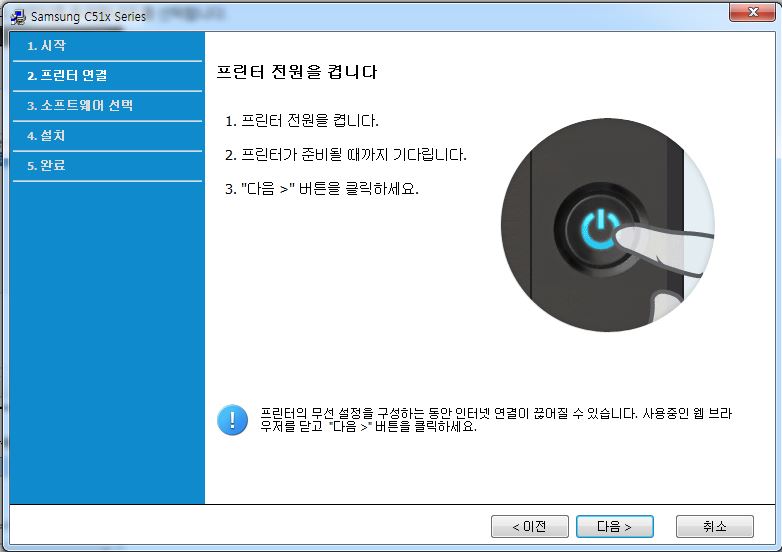 삼성 프린터 드라이버 설치