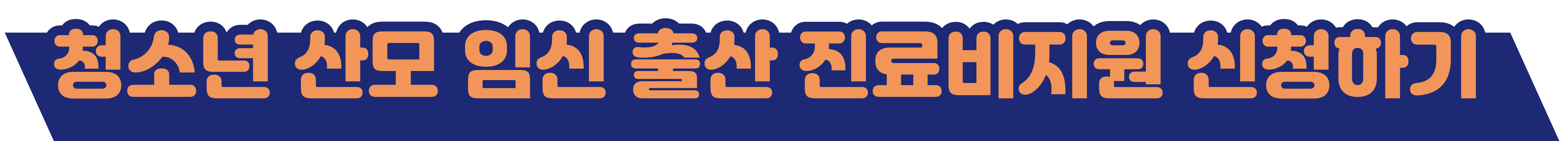 배너