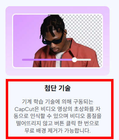 캡컷 pc 다운로드 사이트