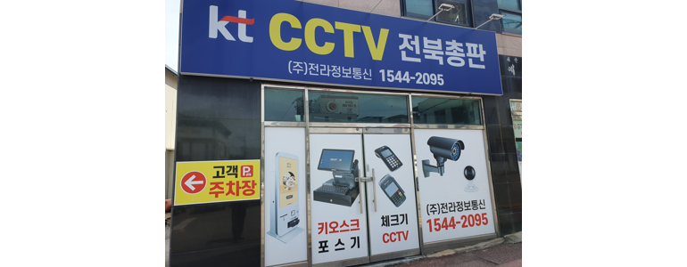 전주 덕진구 cctv