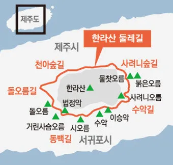 제주 한라산 둘레길 난이도 대중교통 날씨 팁_2