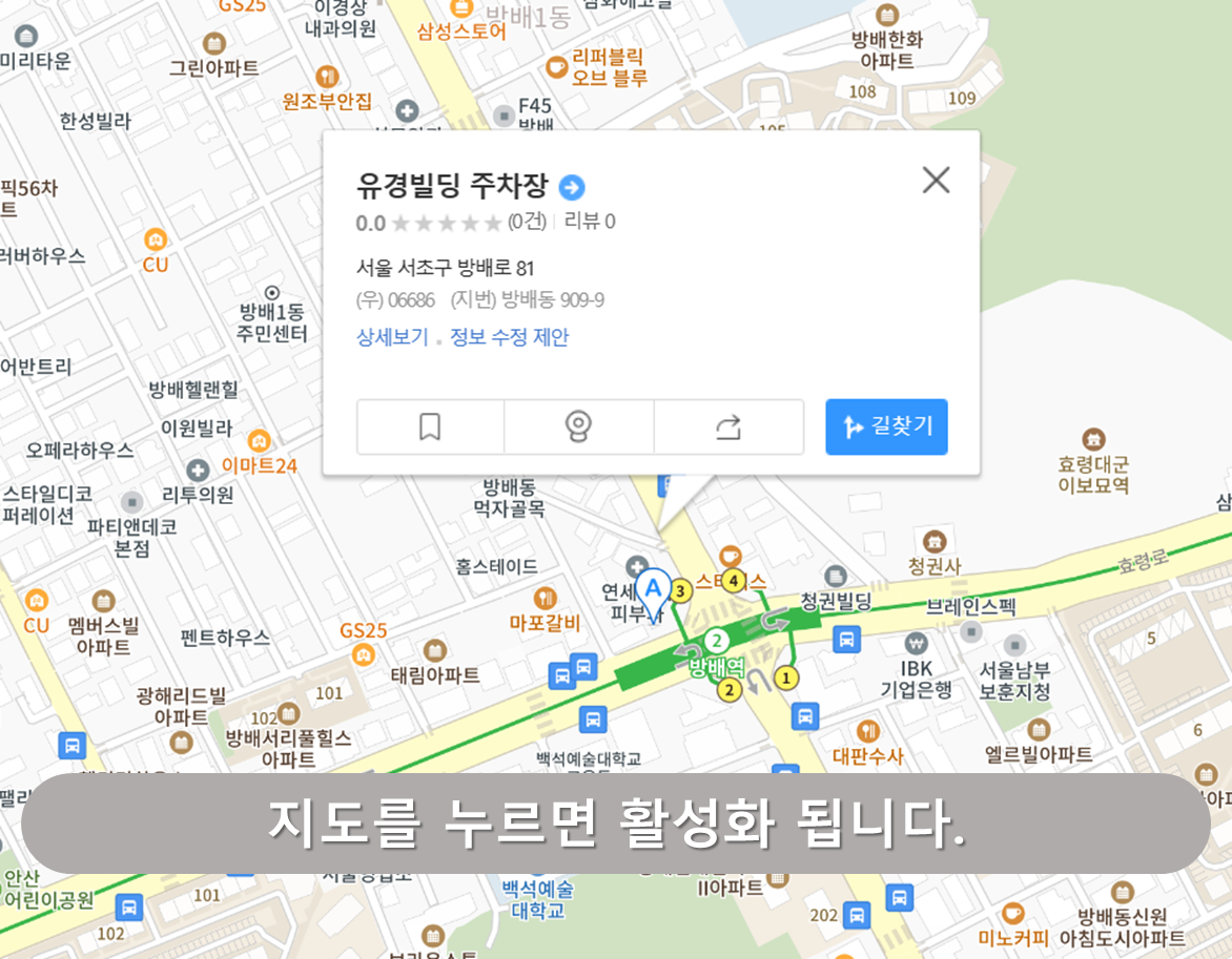 방배역 주차장 - 유경빌딩 주차장