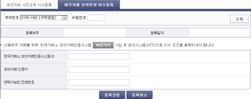 모의투자이수등록방법