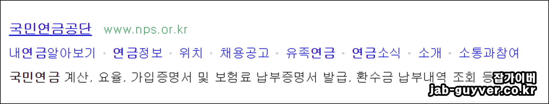 국민연금공단 사이트 메인 화면