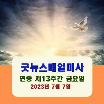 2025년 11월 둘째주일 낮예배 대표기도문 예문_23